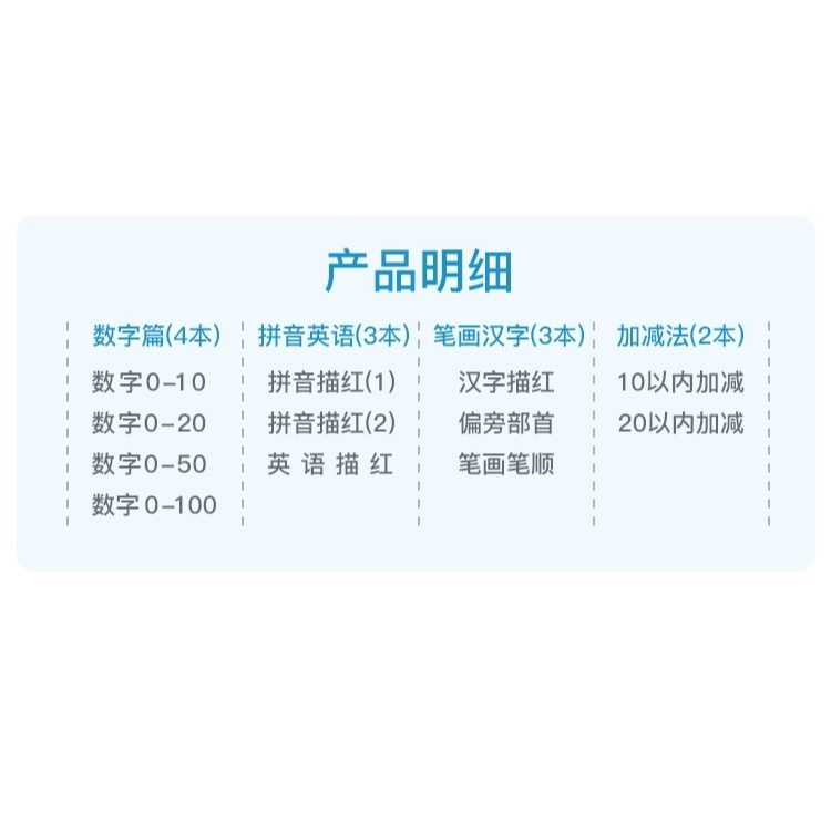 坐標定位數學練習冊數字描紅本幼兒園大班虛線連點連線學寫練字本-細節圖8