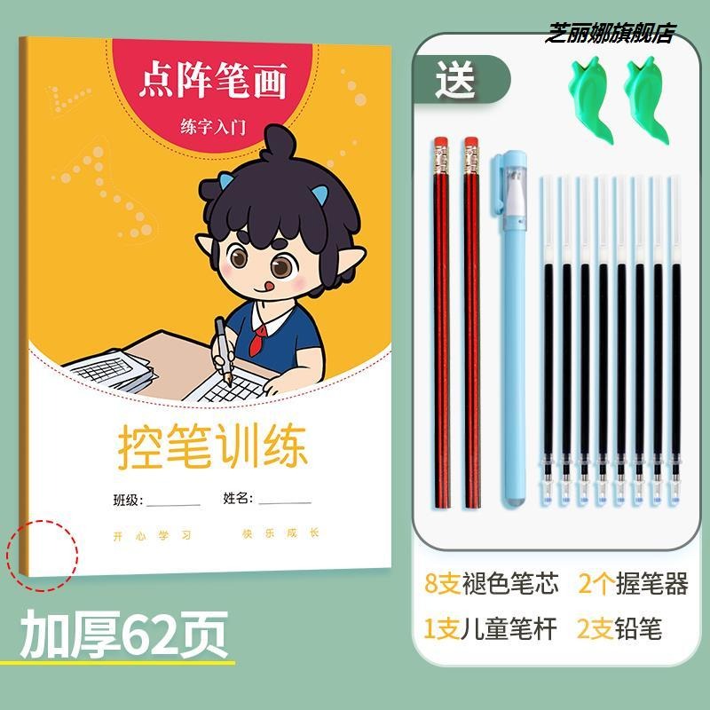 坐標定位數學練習冊數字描紅本幼兒園大班虛線連點連線學寫練字本-細節圖9