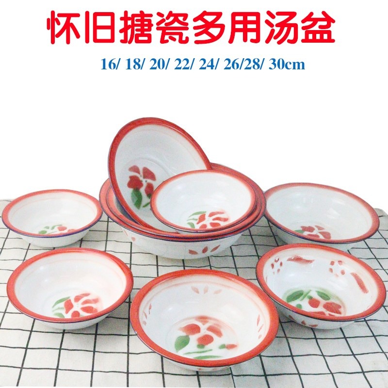 10個裝懷舊家用搪瓷碗 飯盆 老式廚房搪瓷盆子洗手湯盆卷邊盆-細節圖6