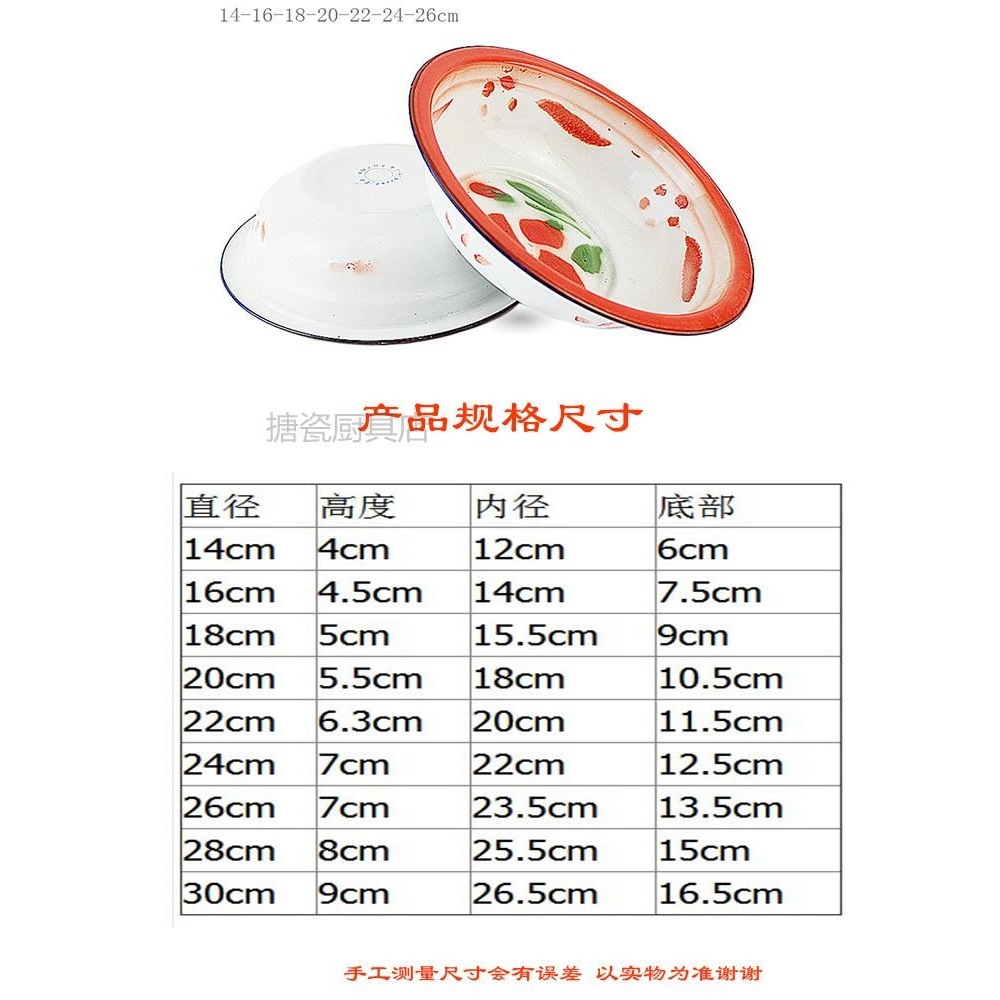 10個裝懷舊家用搪瓷碗 飯盆 老式廚房搪瓷盆子洗手湯盆卷邊盆-細節圖8