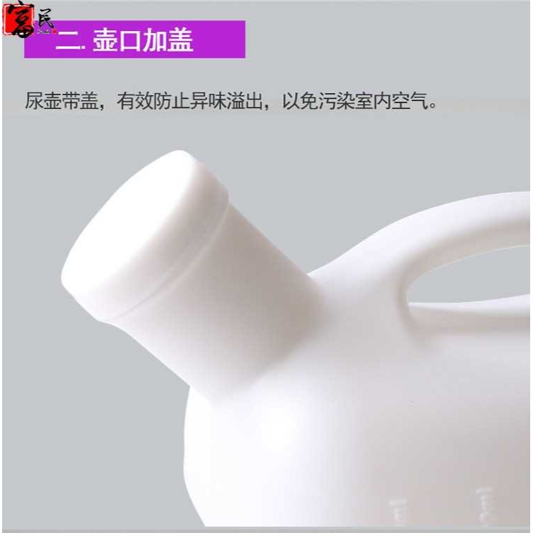 尿壺加厚老人男用大毫升尿壺家用帶蓋夜壺成人小便壺男士接尿器-細節圖5