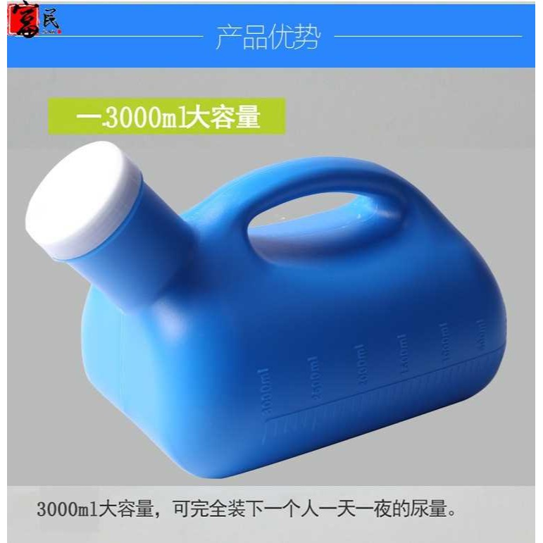 尿壺加厚老人男用大毫升尿壺家用帶蓋夜壺成人小便壺男士接尿器-細節圖6