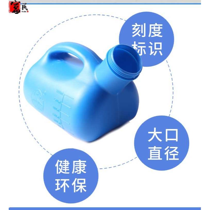 尿壺加厚老人男用大毫升尿壺家用帶蓋夜壺成人小便壺男士接尿器-細節圖7