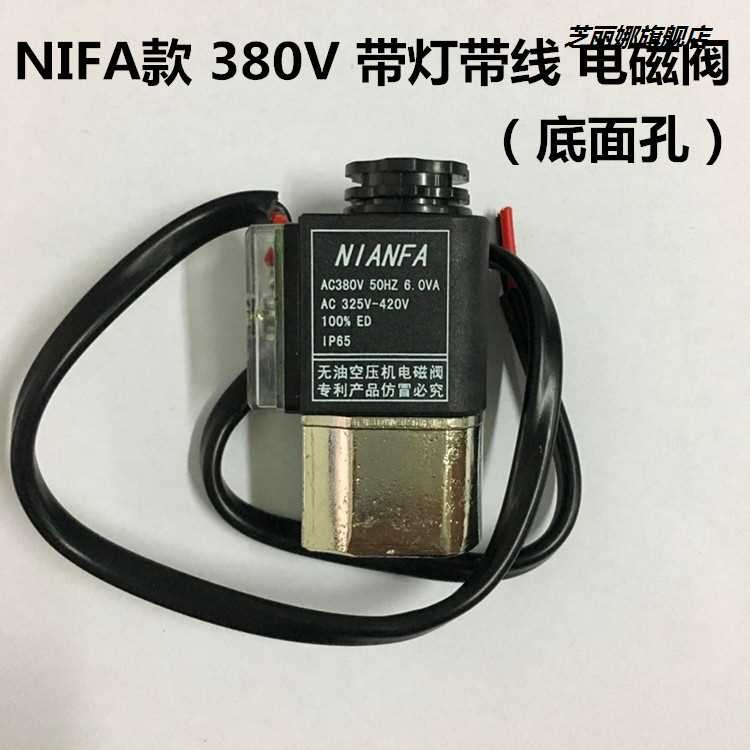 精品奧突斯靜音無油空壓機配件小氣泵單向閥電磁閥斷電泄氣排氣閥-細節圖7