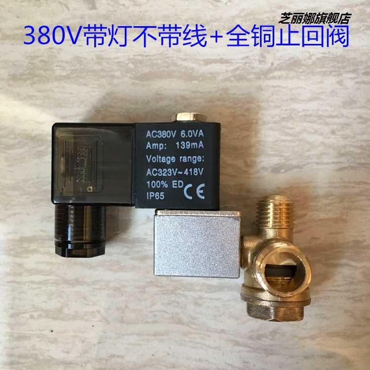 精品奧突斯靜音無油空壓機配件小氣泵單向閥電磁閥斷電泄氣排氣閥-細節圖8