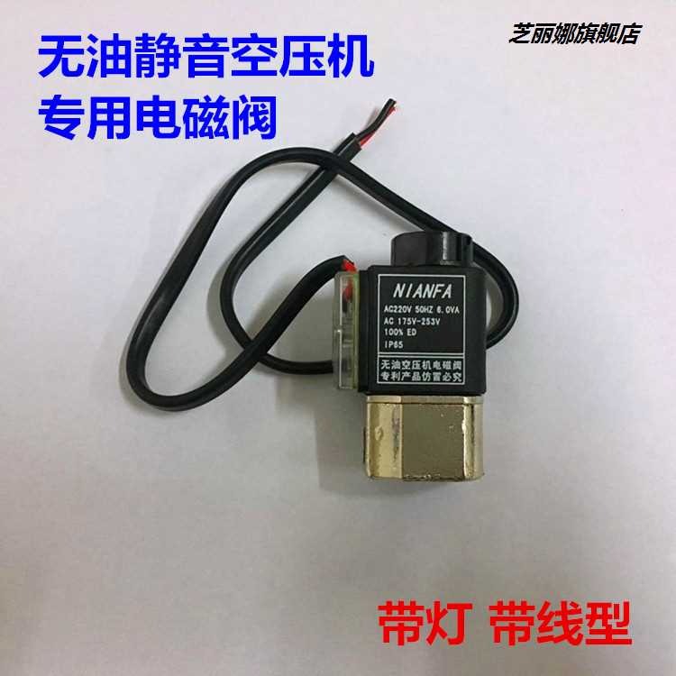 精品奧突斯靜音無油空壓機配件小氣泵單向閥電磁閥斷電泄氣排氣閥-細節圖9
