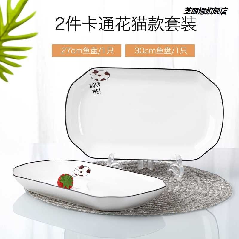 北歐簡約魚盤子包郵家用陶瓷菜盤長方形蒸魚盤微波爐用日式碟子-細節圖2