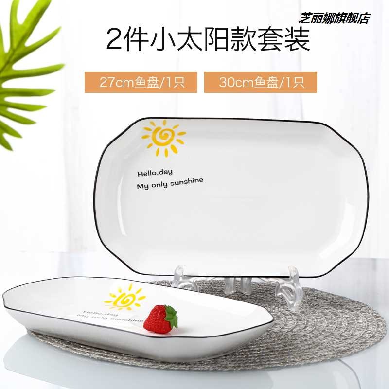北歐簡約魚盤子包郵家用陶瓷菜盤長方形蒸魚盤微波爐用日式碟子-細節圖8