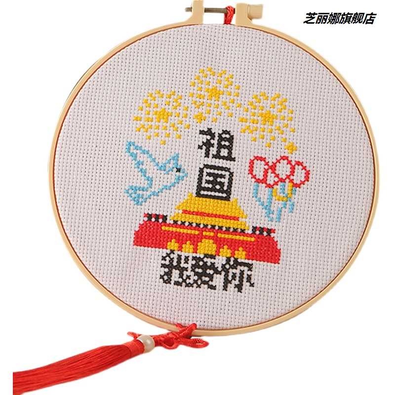 小件十字繡2021新款教師節禮物學生刺繡掛件兒童手工新手簡單線繡-細節圖4