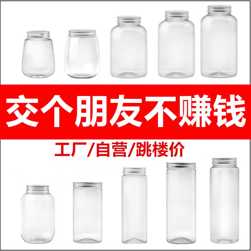 網紅pet飲料瓶外賣果汁瓶一次性奶茶瓶杯子帶蓋塑料胖胖杯500ml-細節圖4