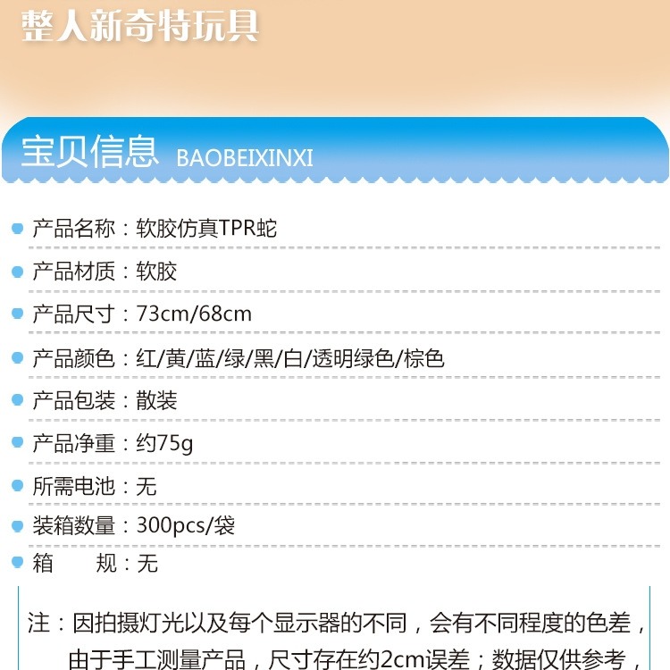 兒童仿真橡膠蛇70cm玩具仿真整蠱嚇人玩具創意軟膠假蛇 地攤玩具-細節圖7
