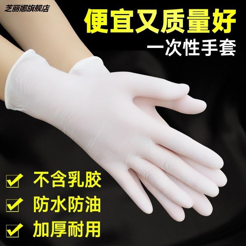 一次性乳膠手套洗碗洗衣服彈力不易破薄款緊貼手家務膠皮男士-細節圖8