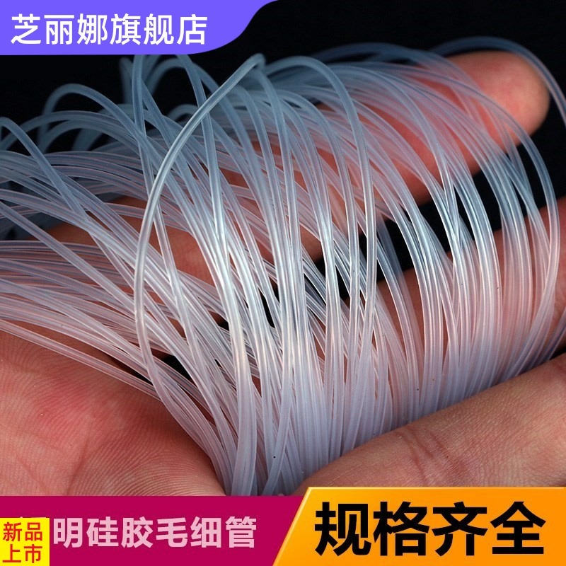 塑料管健康彈性小號透明管超細0.5mm透明硅膠管耐高溫2/高溫軟管-細節圖2