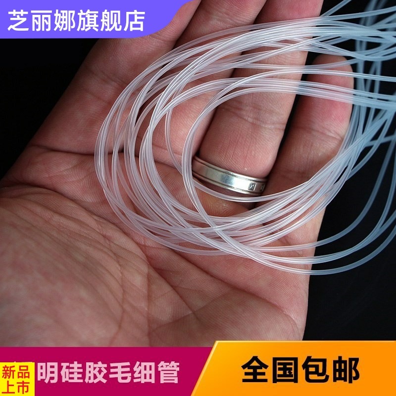 塑料管健康彈性小號透明管超細0.5mm透明硅膠管耐高溫2/高溫軟管-細節圖3