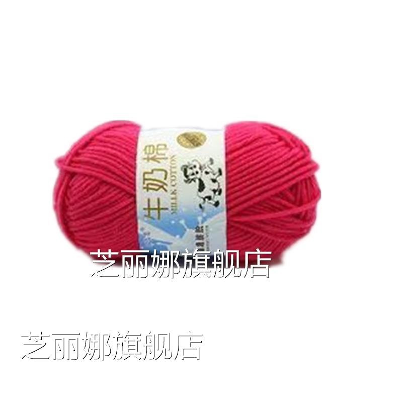 五股牛奶棉玩偶材料包盛唐紡織繞指柔毛線中細棉線鉤拖鞋帽子diy-細節圖9
