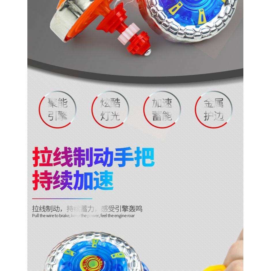 拉線陀螺玩具兒童新款魔幻發光男孩合金發射器高速旋轉戰鬥盤套裝-細節圖6