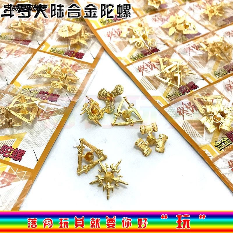鬥羅大陸合金陀螺昊天錘兵器造型陀螺親子互動對戰學校熱銷小玩具-細節圖3