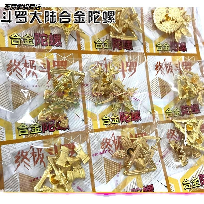 鬥羅大陸合金陀螺昊天錘兵器造型陀螺親子互動對戰學校熱銷小玩具-細節圖4