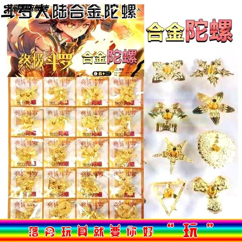鬥羅大陸合金陀螺昊天錘兵器造型陀螺親子互動對戰學校熱銷小玩具-細節圖6