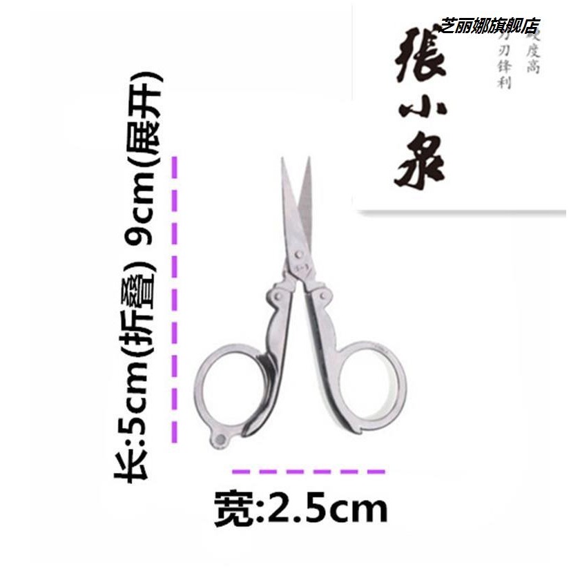 張小泉旅行小剪刀折疊便攜大號中號小迷你剪魚線鼻毛剪家用-細節圖2