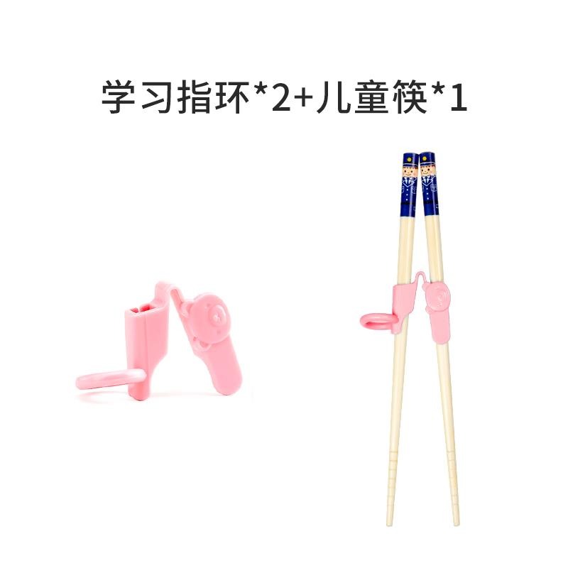 輔助指環3個裝兒童筷子練習學習筷子訓練器寶寶喫飯訓練筷矯正套-細節圖6