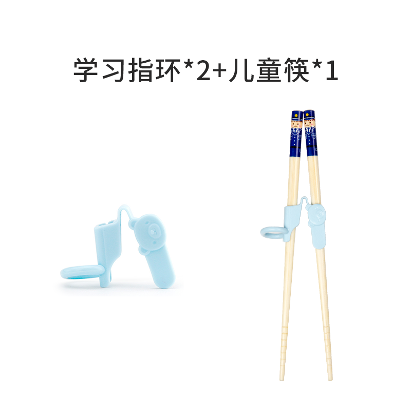 輔助指環3個裝兒童筷子練習學習筷子訓練器寶寶喫飯訓練筷矯正套-細節圖9
