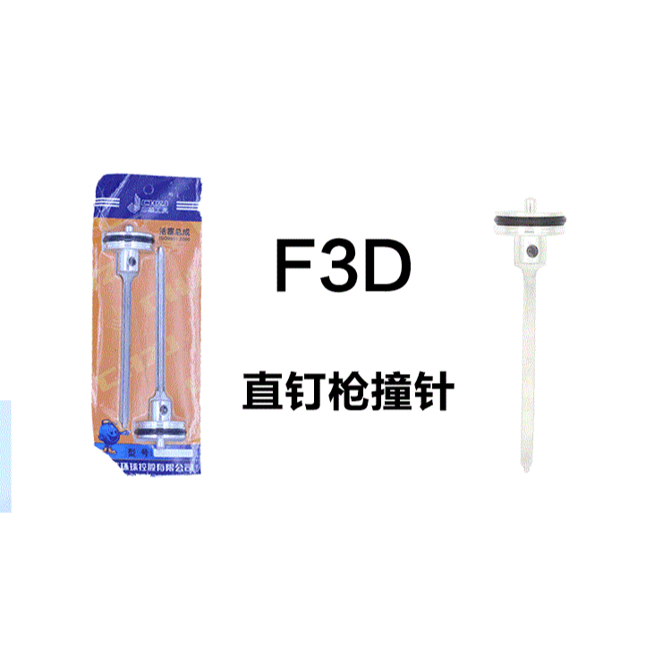 氣釘槍紋釘槍撞針氣動工具配件t50槍針配件f30蚊釘直釘槍針-細節圖8