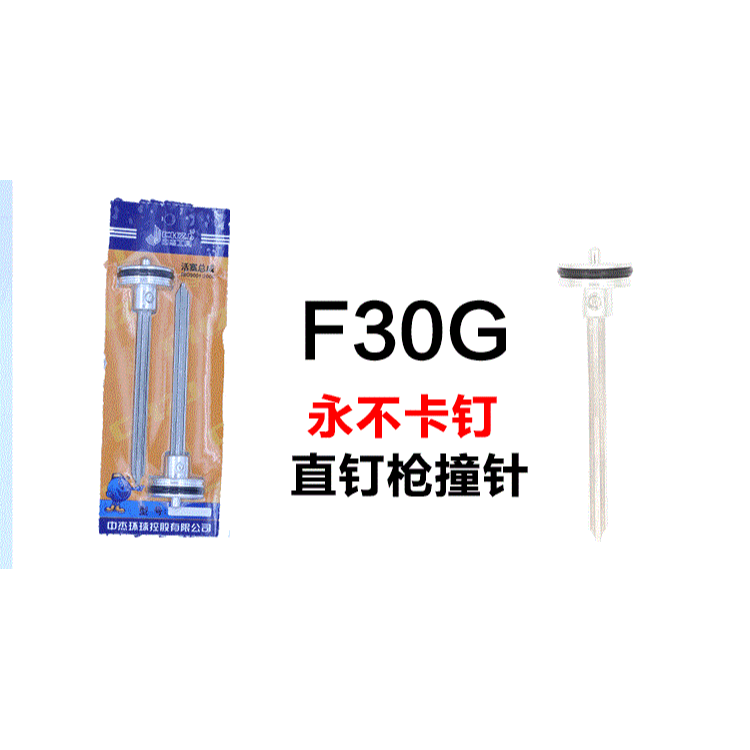 氣釘槍紋釘槍撞針氣動工具配件t50槍針配件f30蚊釘直釘槍針-細節圖9