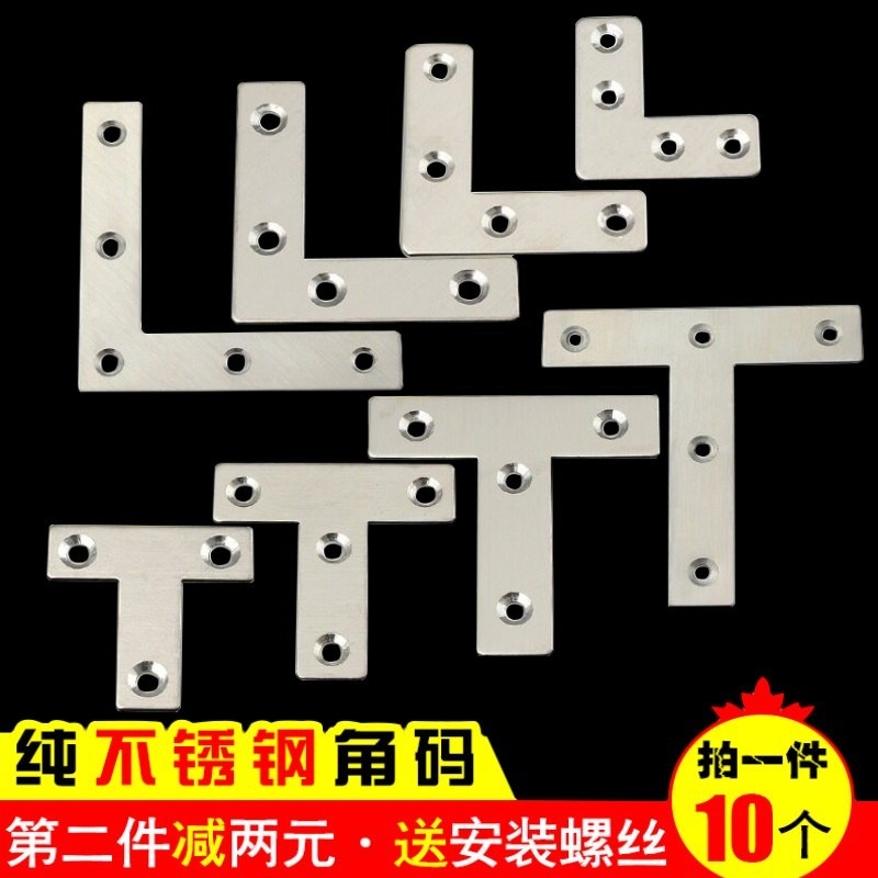 角碼不銹鋼l型連接件加固T型木工紗窗角鐵五金傢俱直角桌椅固定片-細節圖6