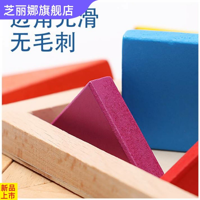幾何七巧板智力拼圖玩具小板形狀積木益智三角板教具七-細節圖3