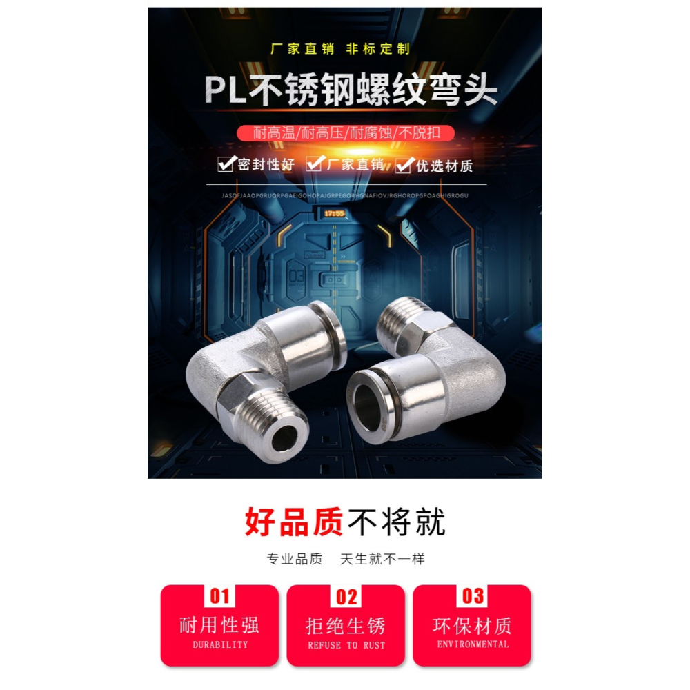 不銹鋼軟管內絲快插彎頭plf膠管l型旋轉氣動內螺紋直角接頭-細節圖7