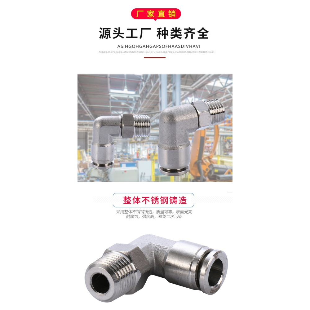 不銹鋼軟管內絲快插彎頭plf膠管l型旋轉氣動內螺紋直角接頭-細節圖8