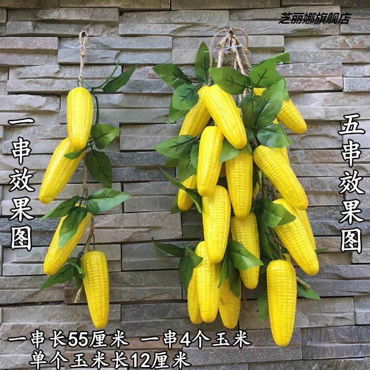 幼兒園環創材料秋天主題墻豐收節道具裝飾五穀豐登雜糧擺件辣椒串-細節圖8