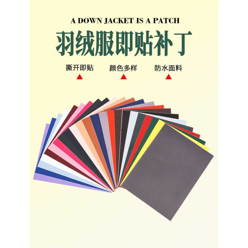 。免燙修復修補衣服破洞無痕雨傘可剪皮沙發補貼補丁貼羽絨服尼龍-細節圖5