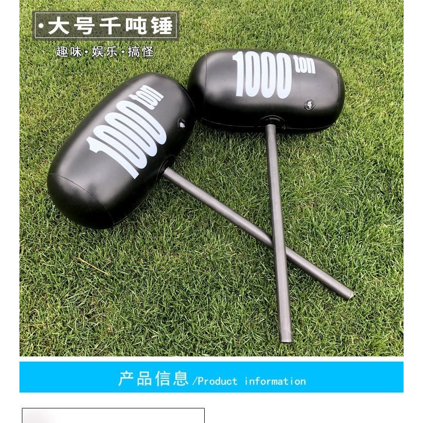 大號充氣錘子黑千噸錘兒童敲打玩具大千噸錘氣球活動搞怪懲罰道具-細節圖4