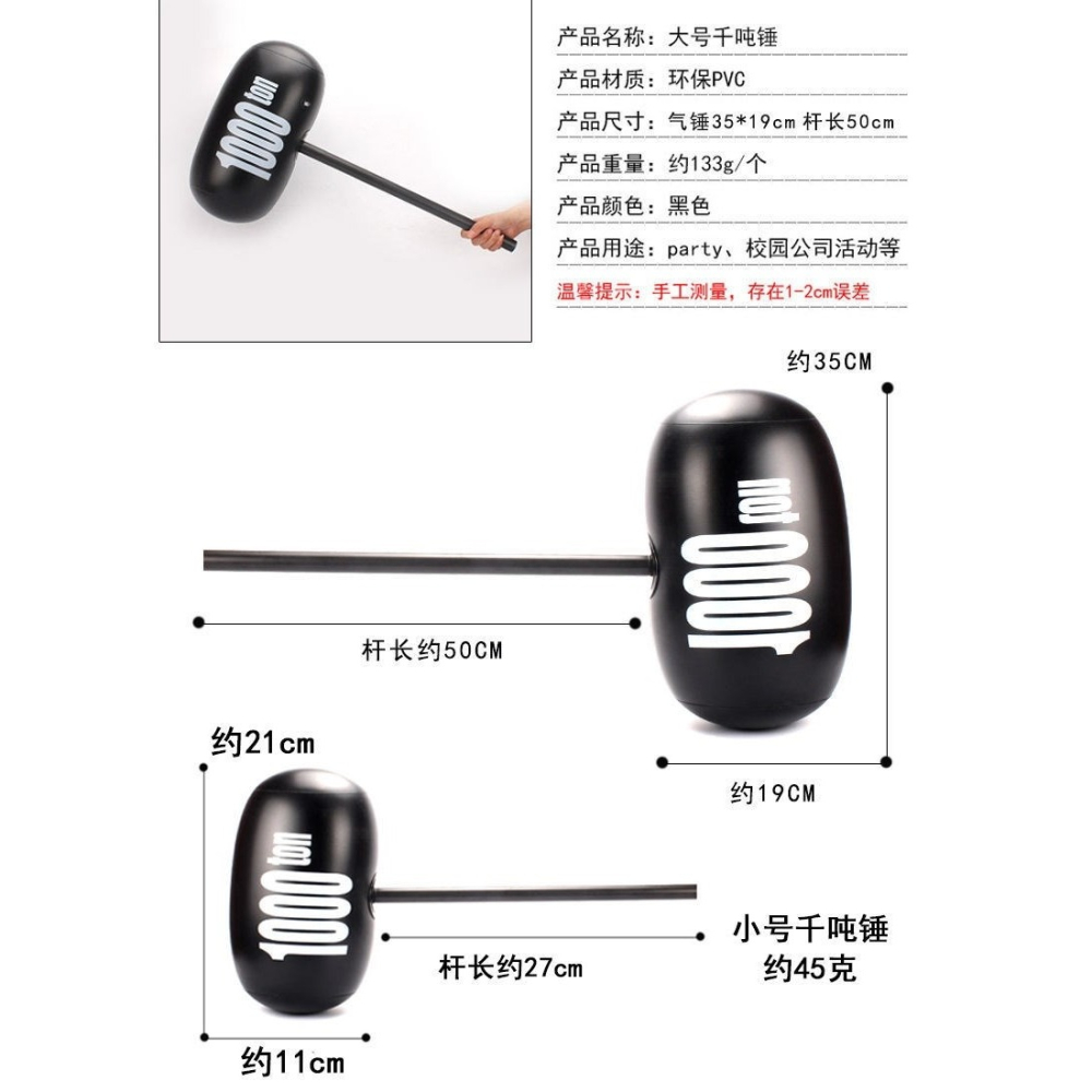 大號充氣錘子黑千噸錘兒童敲打玩具大千噸錘氣球活動搞怪懲罰道具-細節圖5