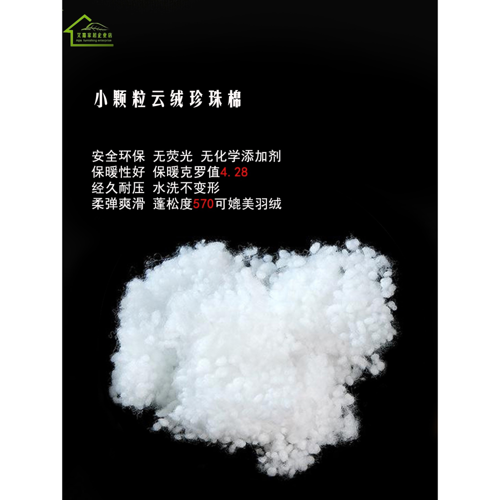 珍珠棉 pp棉 填充棉絲綿花蓬鬆棉棉花填充物抱枕枕芯diy手工包郵-細節圖8