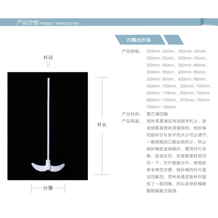 聚四氟乙烯攪拌槳攪拌套塞攪拌漿月牙式十字板式f4四氟攪拌棒-細節圖8