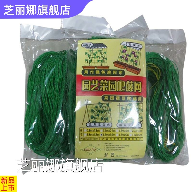 爬藤網花卉綠蘿藤蔓植物攀爬網搭架網百香果蔬菜爬藤架園藝種植網-細節圖3