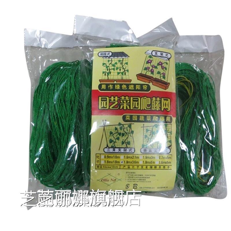 爬藤網花卉綠蘿藤蔓植物攀爬網搭架網百香果蔬菜爬藤架園藝種植網-細節圖7
