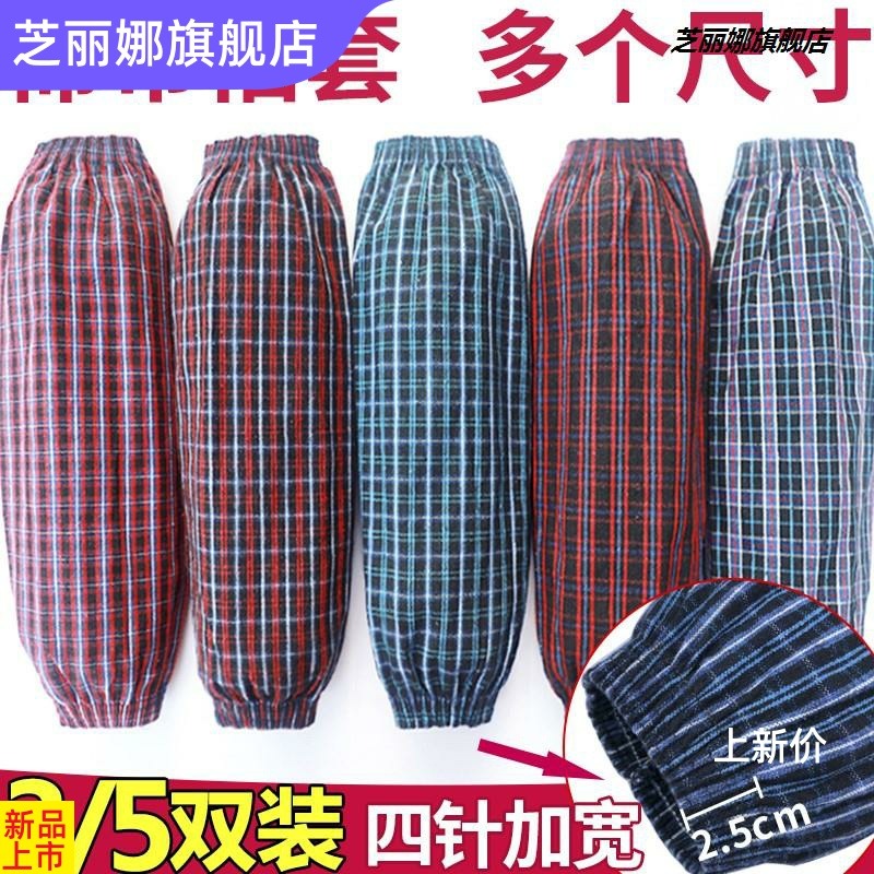 老式棉袖子布料女款男款長筒男生工作袖套廚師純棉布大人家用。-細節圖4