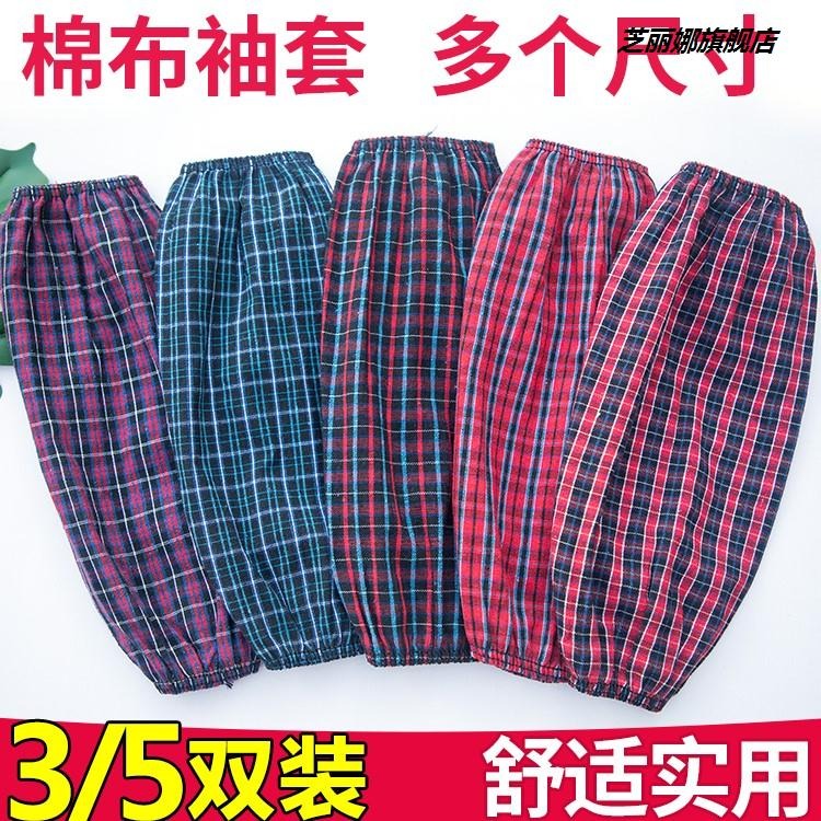 老式棉袖子布料女款男款長筒男生工作袖套廚師純棉布大人家用。-細節圖6