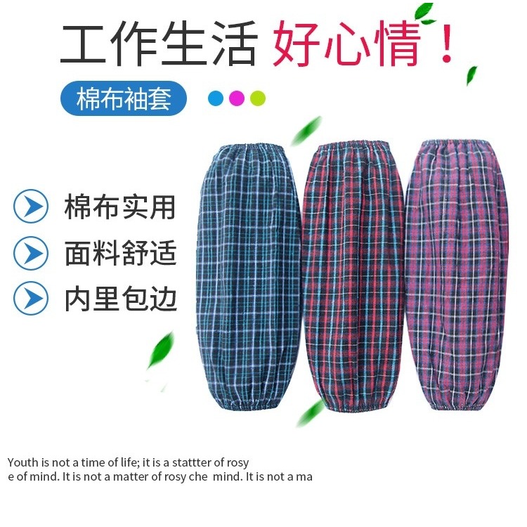 老式棉袖子布料女款男款長筒男生工作袖套廚師純棉布大人家用。-細節圖9