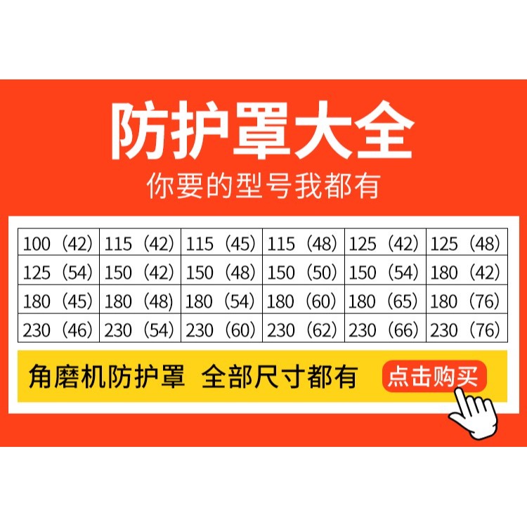 角磨機改裝頭保護罩切割機支架防水防塵罩半封閉開底座套裝配件-細節圖8