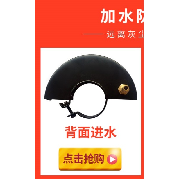 角磨機改裝頭保護罩切割機支架防水防塵罩半封閉開底座套裝配件-細節圖10