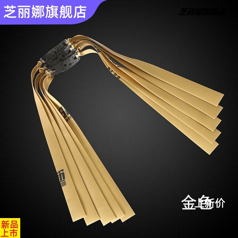 加厚彈弓扁皮筋超音速高彈耐用1.5 1.2 有架扁皮筋組彈弓皮包郵-細節圖2