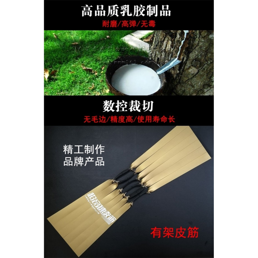 加厚彈弓扁皮筋超音速高彈耐用1.5 1.2 有架扁皮筋組彈弓皮包郵-細節圖8