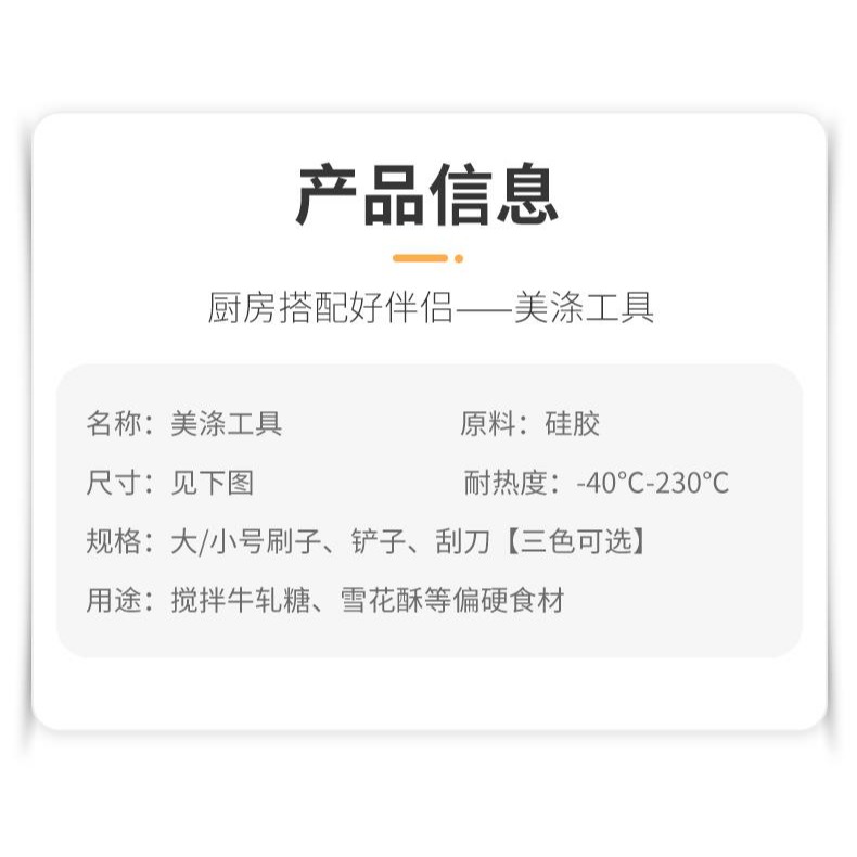 硅膠鏟 家用食品級耐高溫嬰兒寶寶輔食鏟烘焙專用刮刀工具套裝-細節圖8