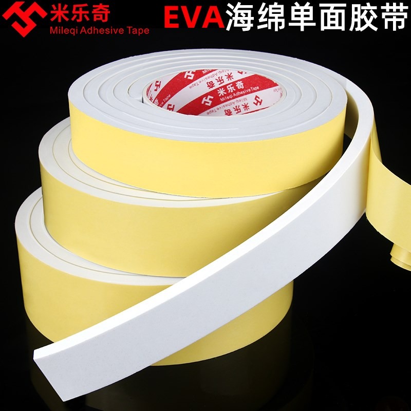 超薄門窗密封條自粘型i型房門木門防風防塵隔音條櫃子防撞條-細節圖4