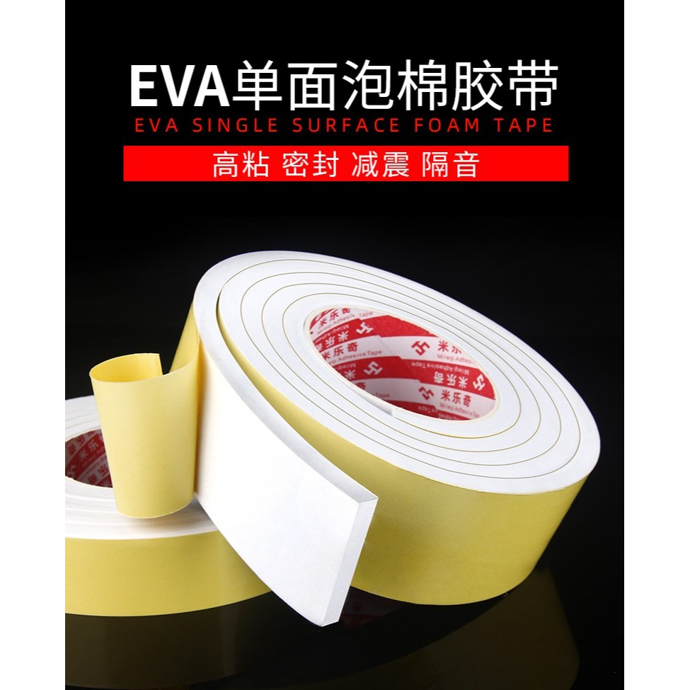 超薄門窗密封條自粘型i型房門木門防風防塵隔音條櫃子防撞條-細節圖6